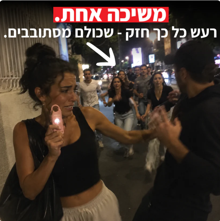 ערכת הגנה אישית - SafeSirenKIT™